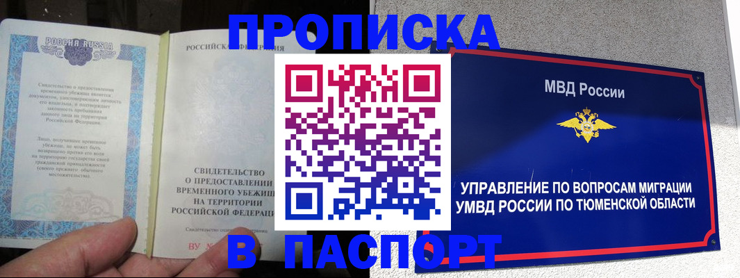 миграционный учет в Гремячинске